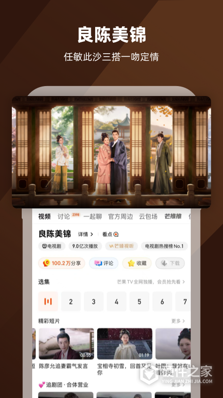 芒果TV