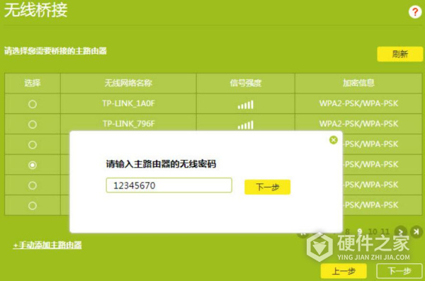 TL-WDR6680说明书