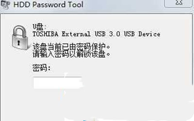 东芝硬盘加密软件