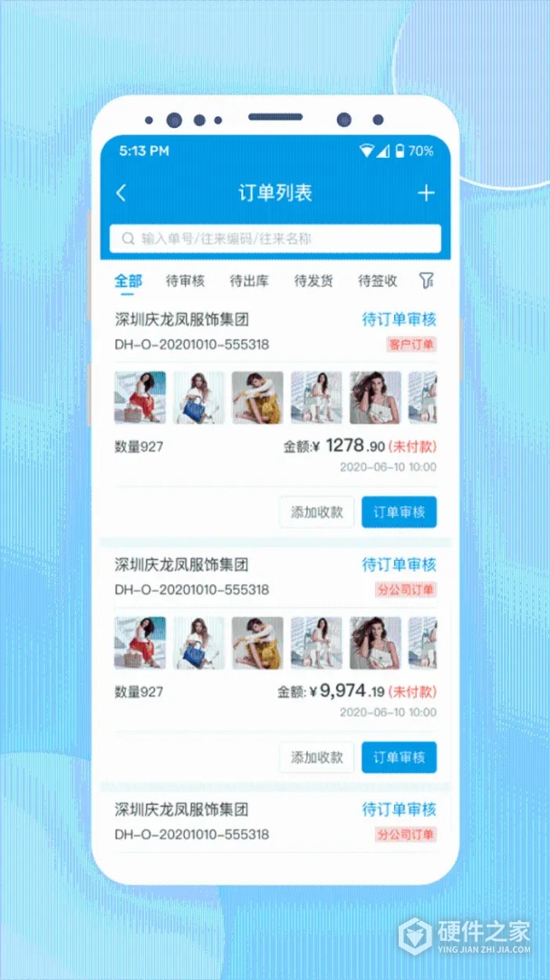 铱云供应链