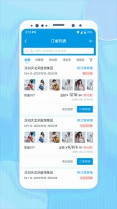 铱云供应链