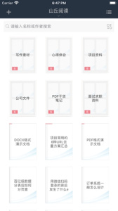 山丘阅读器书源版