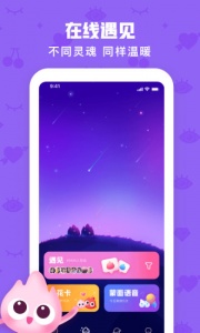 火花Chat免费聊天版