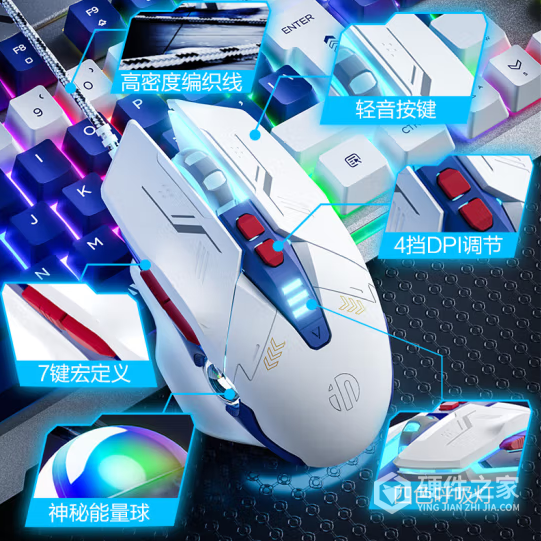 英菲克W9鼠标驱动