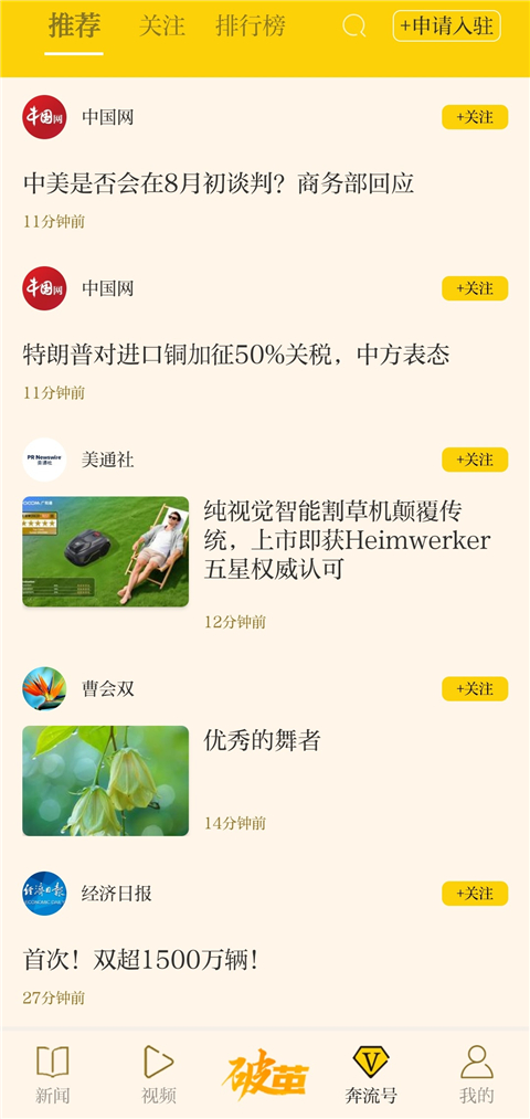 新黄河app