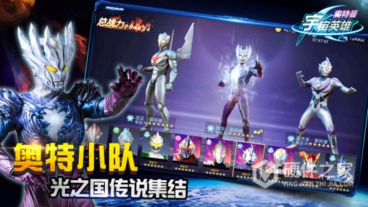 奥特曼宇宙英雄∞钻石无限金币版