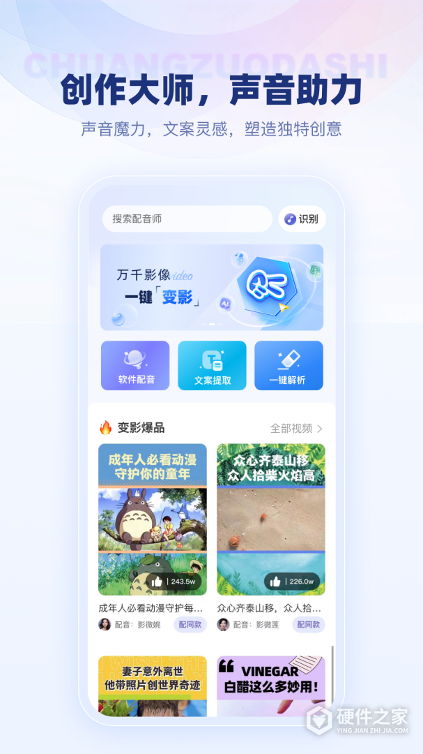 变影