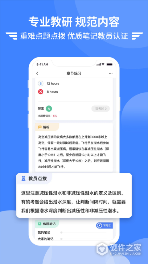 考拉飞行题库