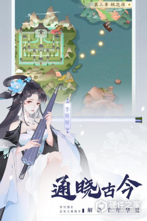 千秋辞应用宝版