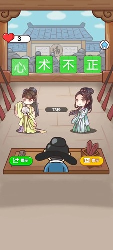 猜谜烧脑王