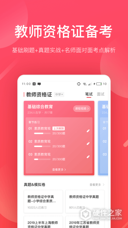掌门好老师