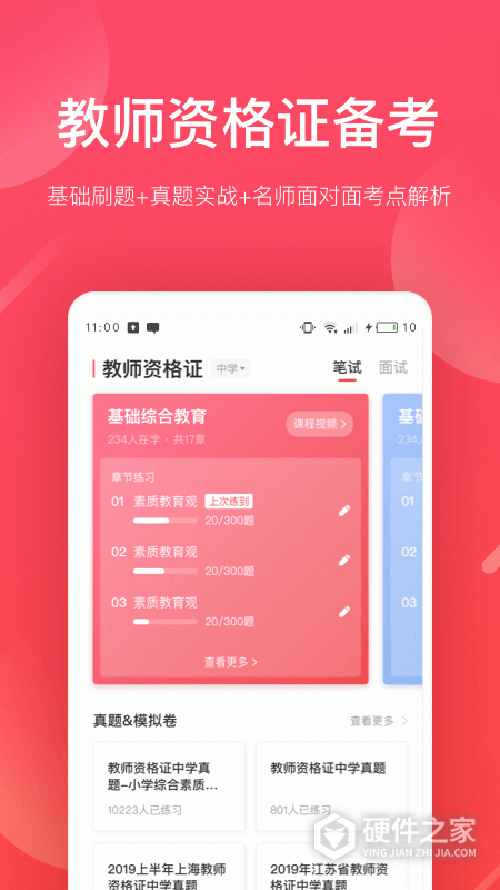 掌门好老师