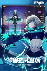 非人学园搜狗版