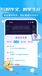 出口成章