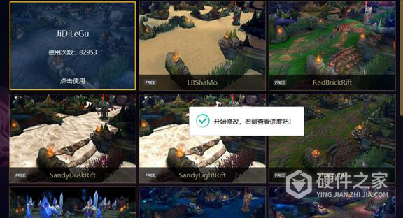 lol换肤软件2021