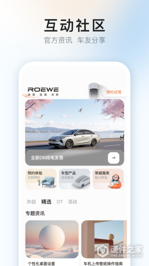上汽荣威app