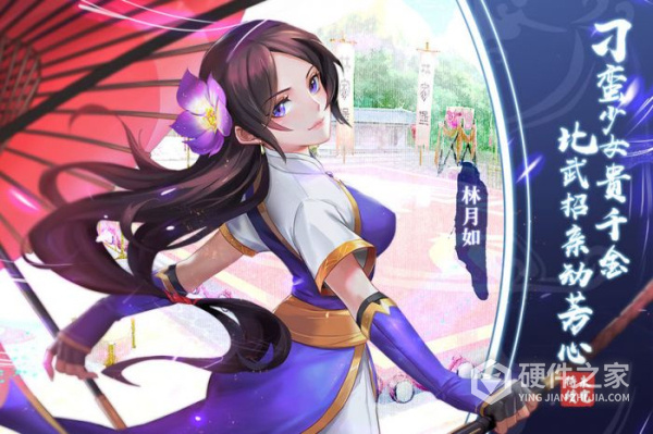 仙剑奇侠传腾讯版