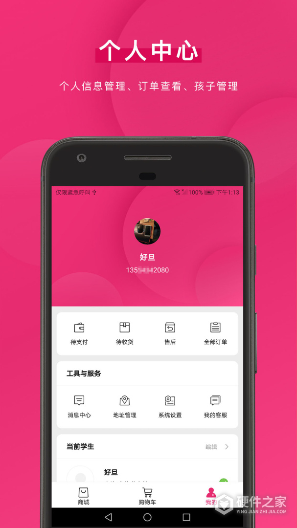 好旦