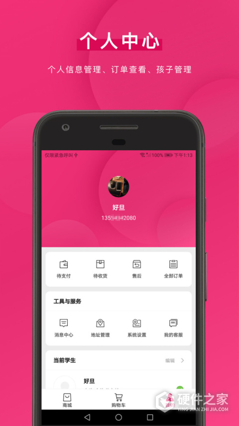 好旦app