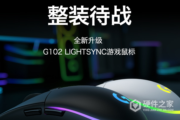 罗技g102说明书