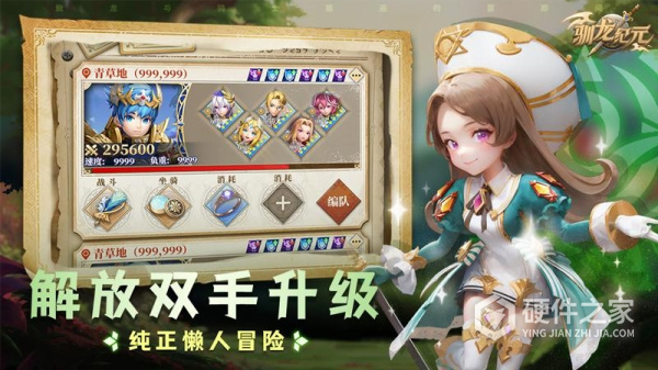 驯龙纪元官服