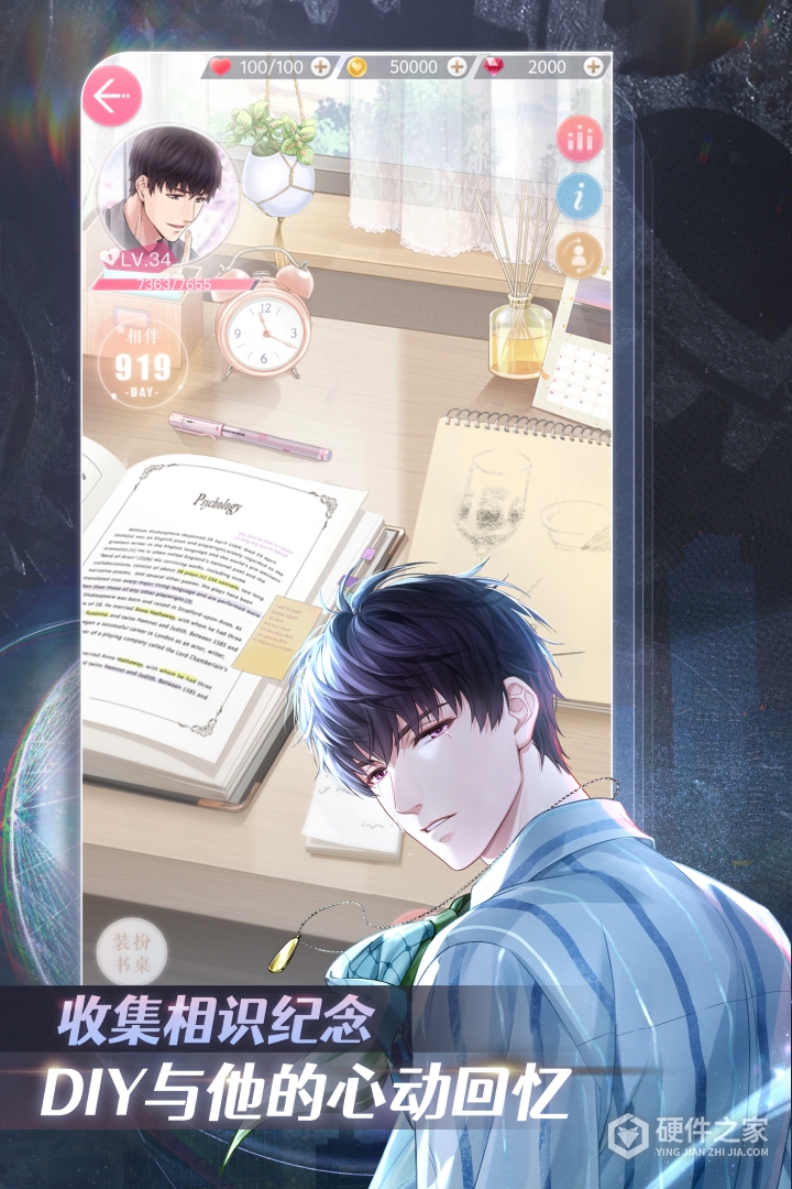 恋与制作人最新版