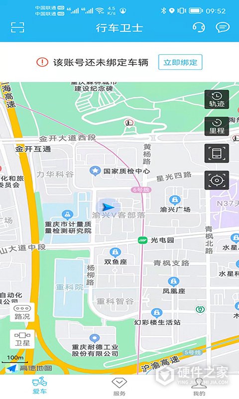 行车卫士app