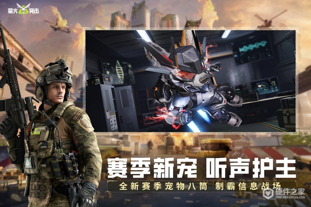萤火突击网易版