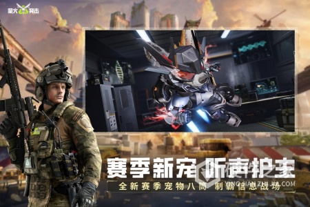 萤火突击网易版
