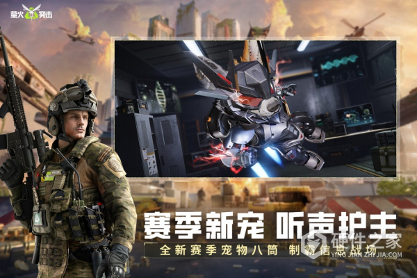 萤火突击网易版