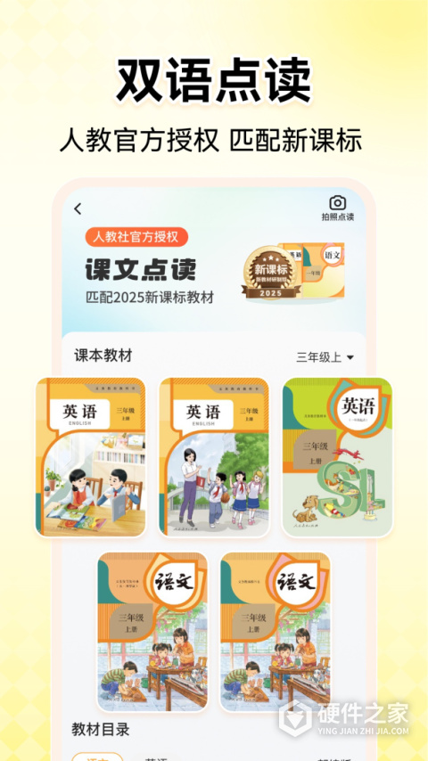小猿口算家长版