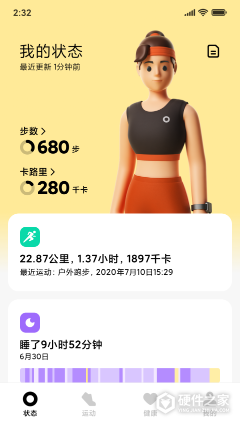 小米穿戴app