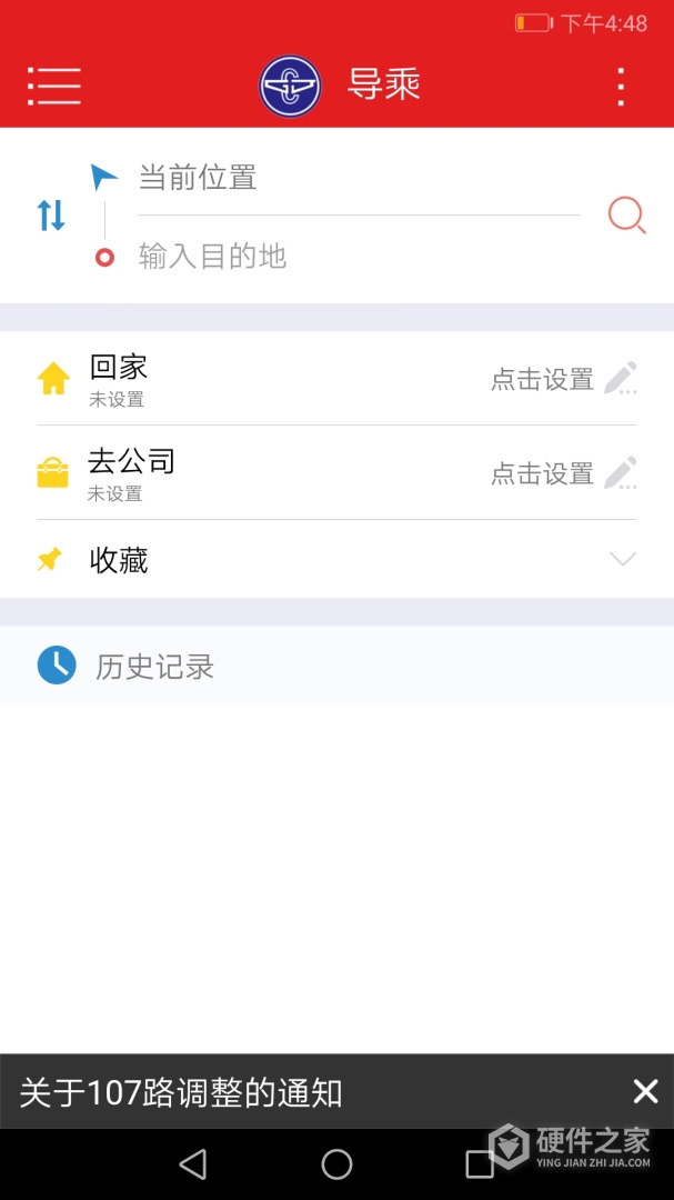 阳泉公交通