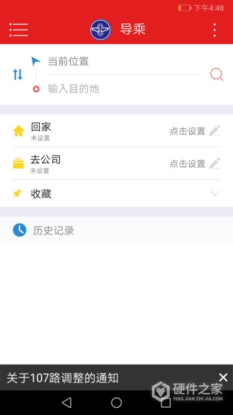 阳泉公交通app