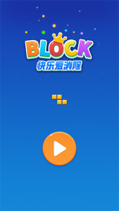 快乐爱消除正版