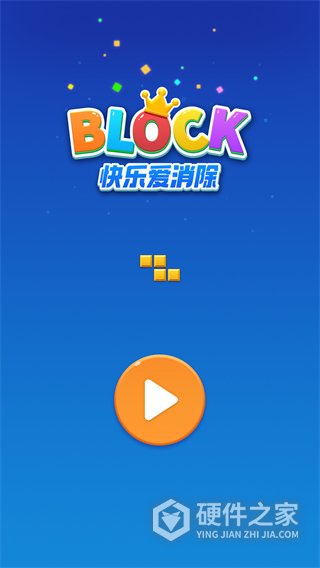 快乐爱消除正版
