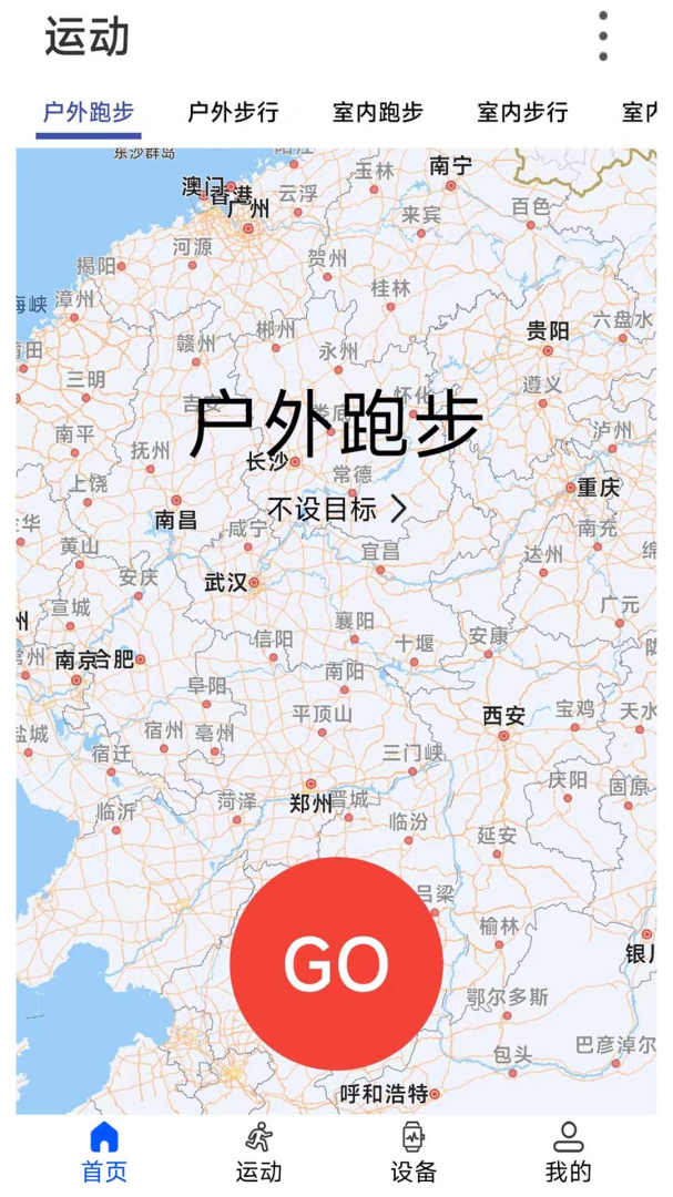 WearinOS官方版