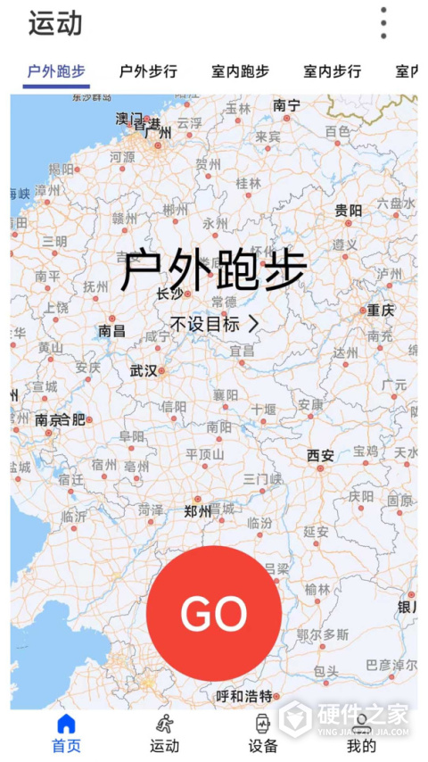 WearinOS官方版