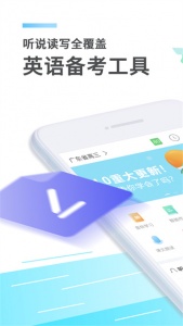 e听说中学学生端