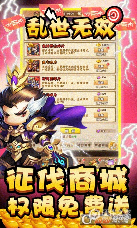 乱世无双