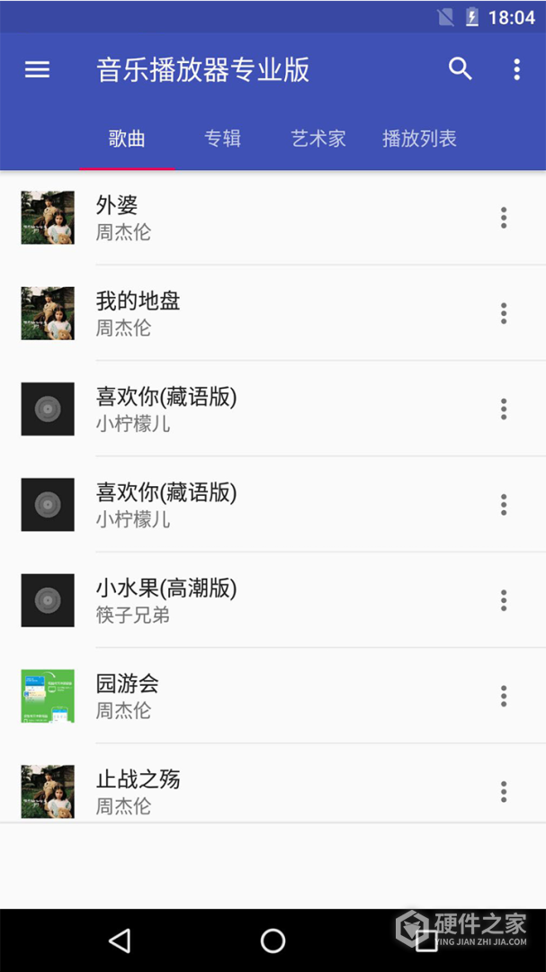 天天音乐播放器