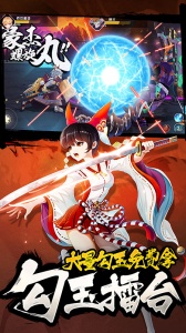 忍者大乱斗vivo版