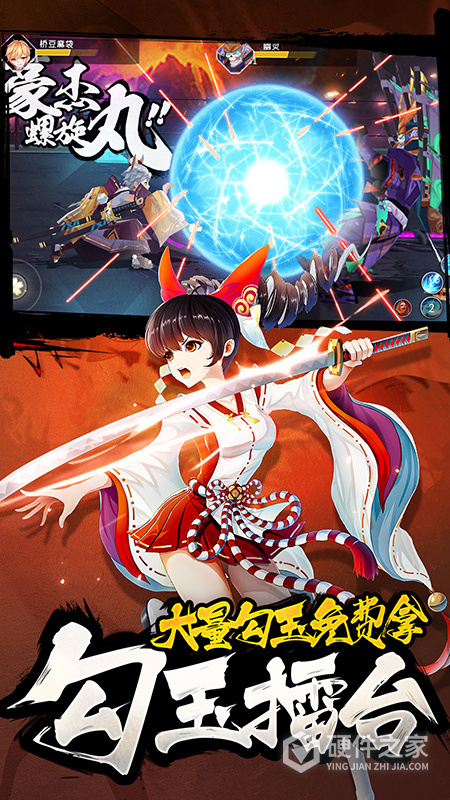 忍者大乱斗vivo版