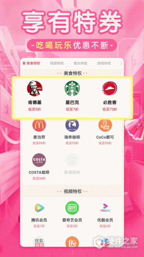 淘优品返利app