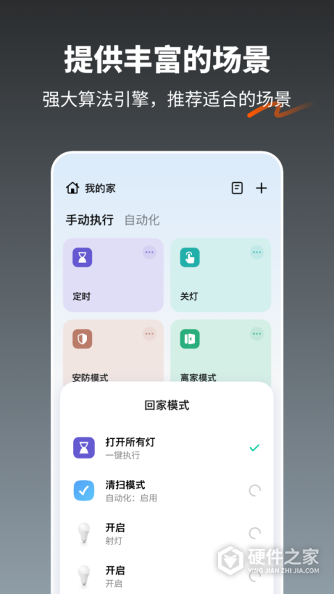 涂鸦智能app