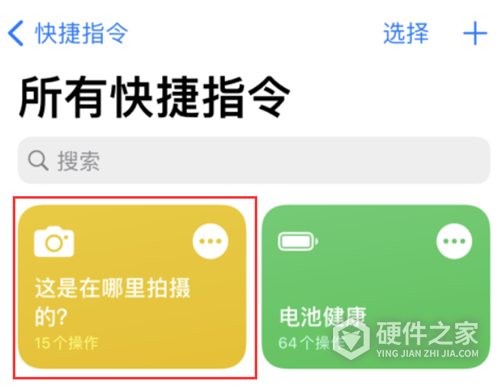 iPhone查看照片哪里拍摄的方法