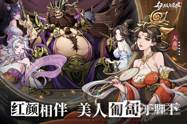 征服与荣耀