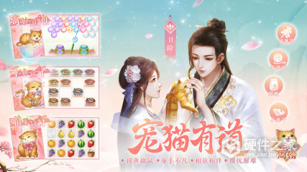 花之舞九游版