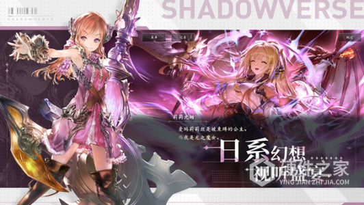 Shadowverse