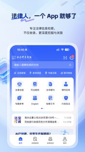 北大法宝